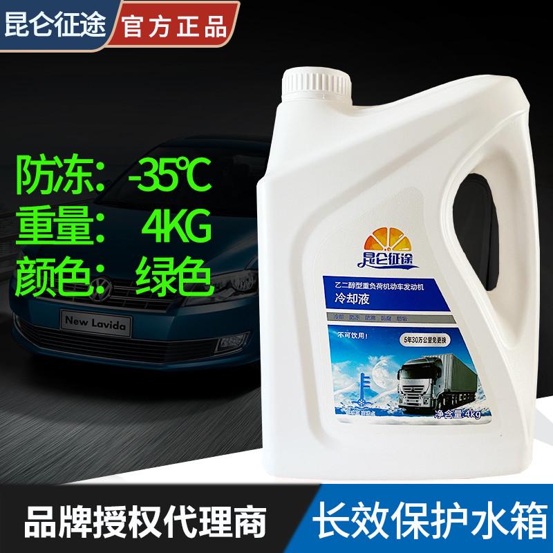 行锐腾zs色名爵防冻液gt 发动机冷却 mg6锐3专用汽车红绿gshs