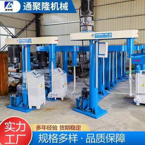 现货11kw15kw22kw变频调速液压升降分散机防爆型真空高速搅拌机
