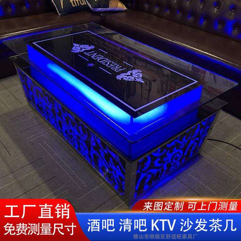 ktv茶几夜总会酒吧清吧发光吧台钢化玻璃岩板大理石不锈钢茶几