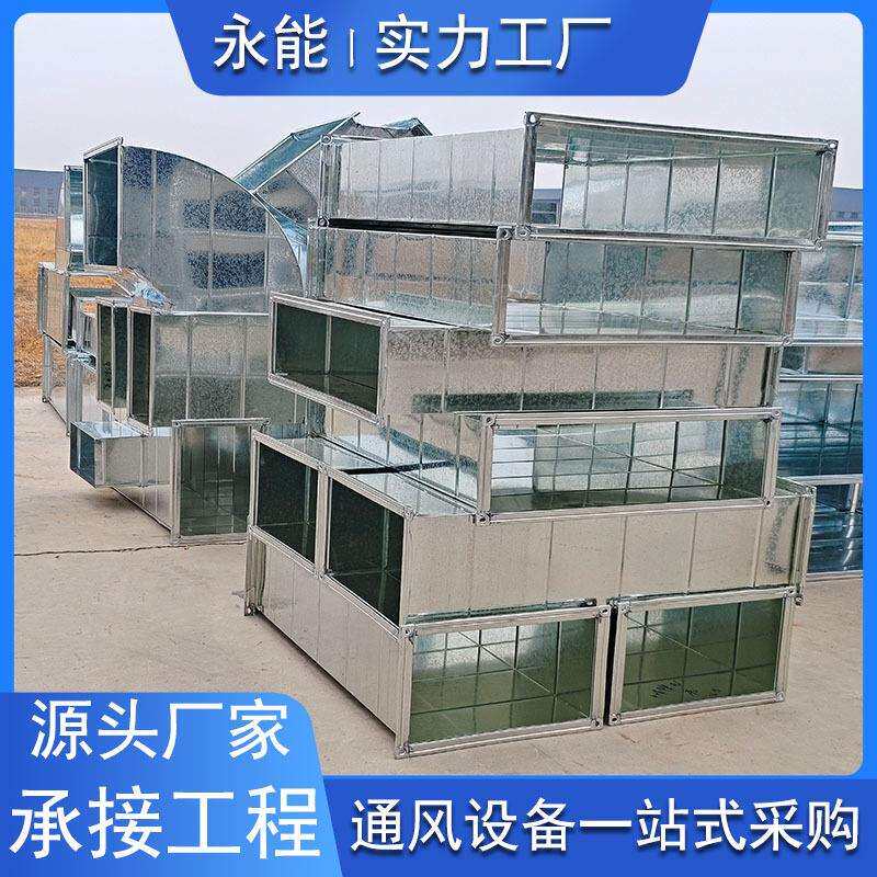 镀锌风管不锈钢风管共板法兰白铁皮人防通道矩形新风排烟管