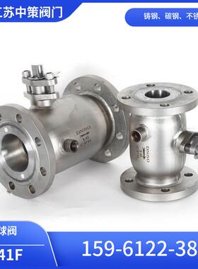不锈钢法兰保温球阀BQ41PPL/H/W/Y-16P25P304316L沥青夹套阀门