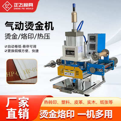气动烙印机皮革烫印机logo烫印机皮料压印机小型烫金机气动热压机