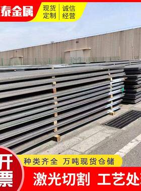 定制40Cr合金钢板切割45#中厚合金板材切割42CrMo合金碳钢钢板