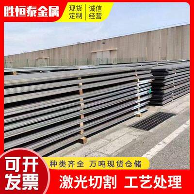 定制40Cr合金钢板切割45#中厚合金板材切割42CrMo合金碳钢钢板
