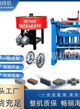非洲砖块制造机自动路沿石砌块砖机生产线 Brick Molding Machine