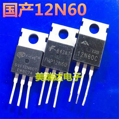SVF12N60T 12A 600V 铁头TO-220 MOS管 场效应三极管