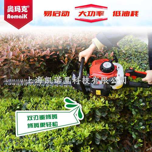 奥玛克AMK6500绿篱机 二冲程汽油双刃修剪机 园林绿化机械 篱笆机