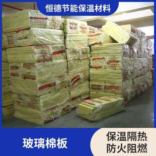 外墙保温玻璃纤维棉板玻璃棉板阻燃通用噪声车间吸音玻璃纤维棉板