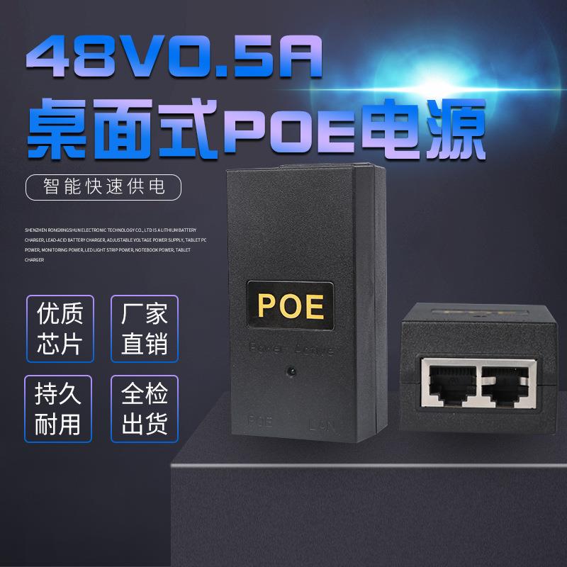 POE电源15V1A/24V1A/12V2A/48V0.5A 无线AP网桥以太网POE千兆电源