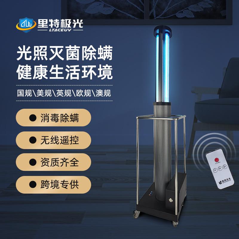 紫外线消毒灯紫光灯220V智能升降防疫消毒车学校移动式UV杀菌灯
