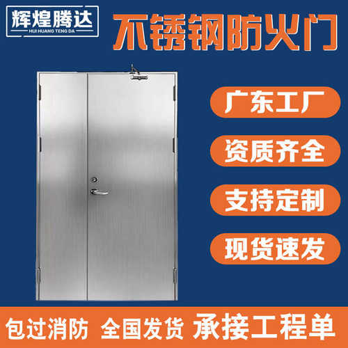 甲级钢制防火门不锈钢防火门甲级乙丙消防工程逃生钢质门定制