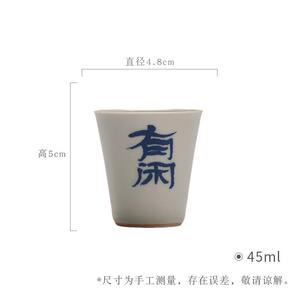 青花手写品茗杯功夫茶具陶瓷闻香杯有闲有钱创意喝茶杯