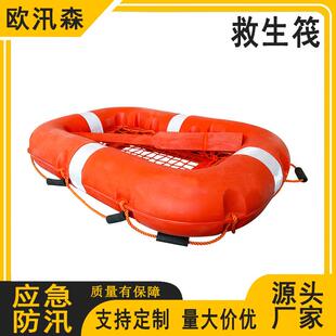 水域便携式救生筏防汛应急救生筏聚乙烯塑料小型救生筏