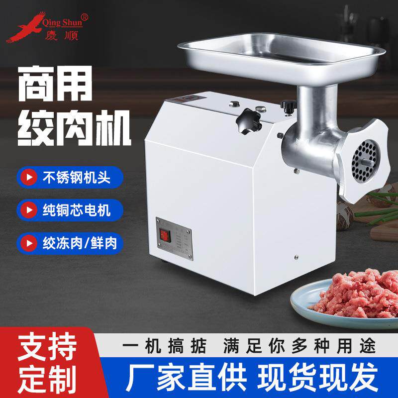 台式绞肉机商用全自动不锈钢灌肠多功能搅馅碎肉机打肉机肉馅机