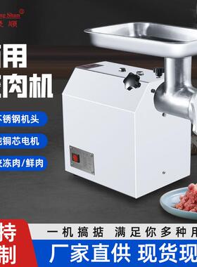台式绞肉机商用全自动不锈钢灌肠多功能搅馅碎肉机打肉机肉馅机