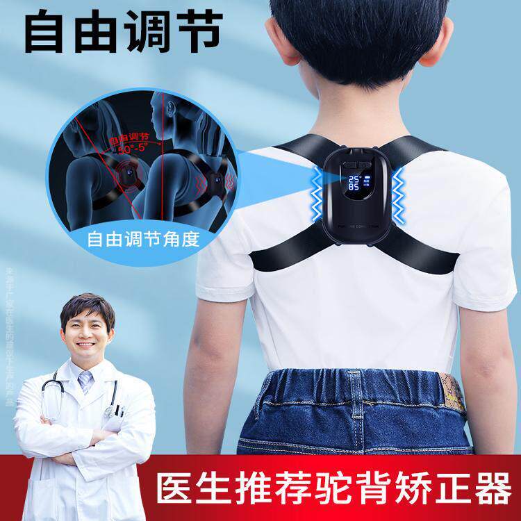 璐瑶智能坐姿背部矫正器儿童青少年防近视写字姿势纠正防低头驼背