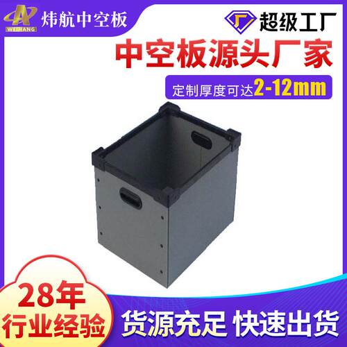 浙江6mm黑色中空板周转箱现货圆盘隔板空心塑胶格子pp板