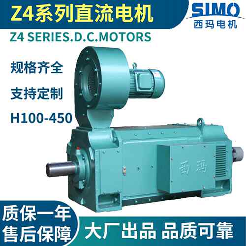 西玛Z4-112/4-111W直流电机440VIC06冷却厂家直供品质可靠