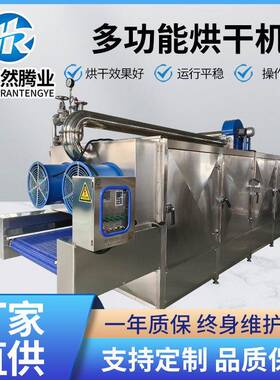 食品内包装清洗吹干设备商用休闲食品洗袋机翻转风干机多层烘干机