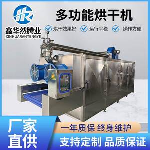 食品内包装清洗吹干设备商用休闲食品洗袋机翻转风干机多层烘干机