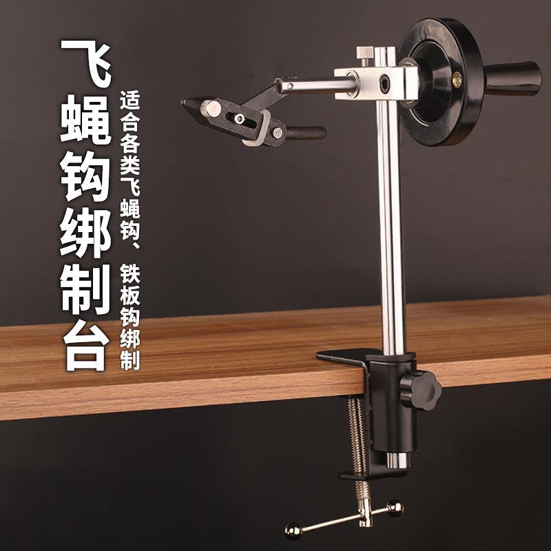 新款升级绑钩台 可旋转飞蝇绑制钳工具套装飞蝇毛钩绑制钳绑钩台