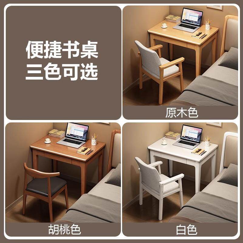 实木迷桌你窄小书桌卧室式床边简314单人台电脑易家用小户型写字