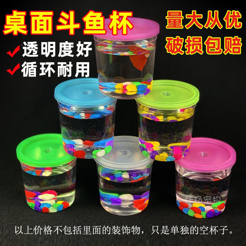 斗鱼斗鱼水母鱼缸鱼缸塑料桌面缸