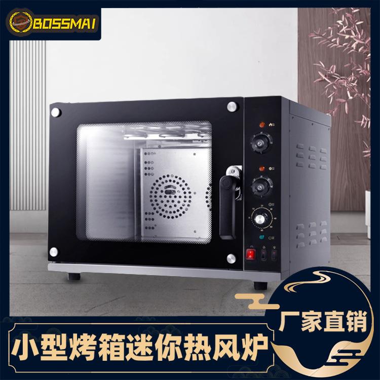 博麦小型烤箱烤红薯机商用迷你烤箱大容量多功能烘焙蛋糕烤炉