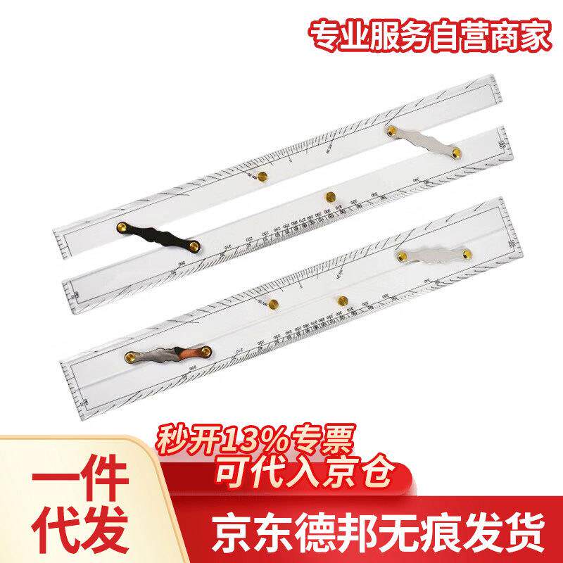 航海平行尺 航海平行定规海图测绘作业尺 分拉式平行尺