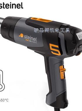 德国原装进口热风枪STEINEL司登利温度数显电子热风机HM2320E