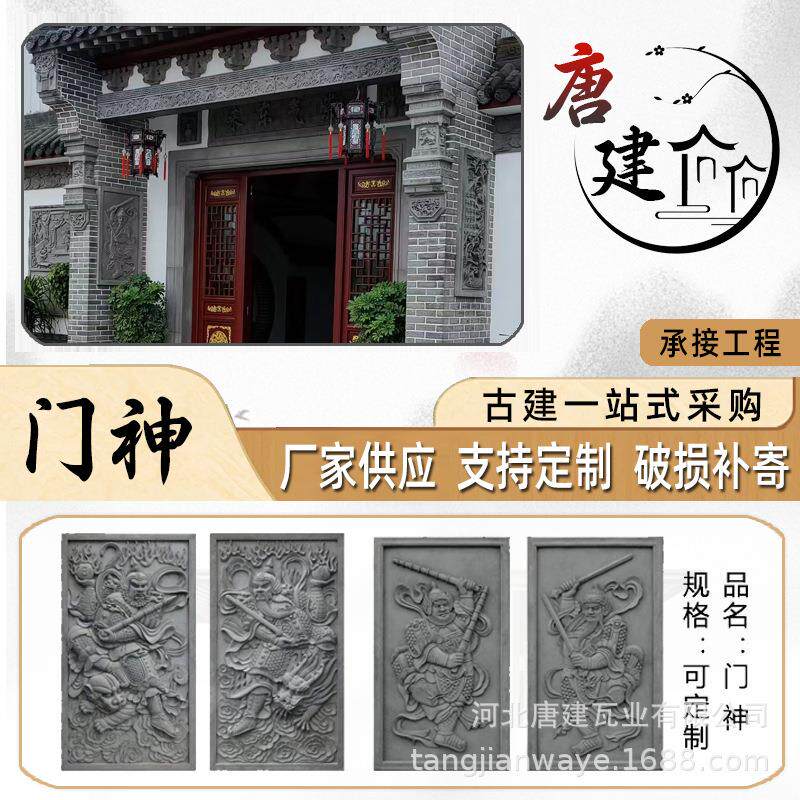 供应门神砖雕中式对幅镇宅门神砖雕别墅四合院门口两侧对幅砖雕图片
