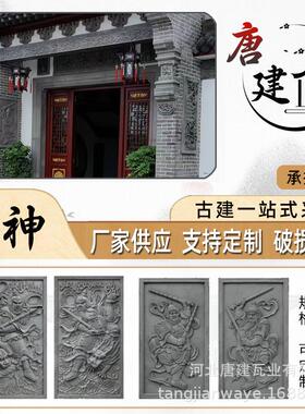 供应门神砖雕中式对幅镇宅门神砖雕别墅四合院门口两侧对幅砖雕