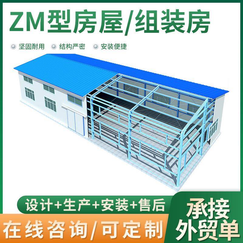 北京诚栋营地直销简易临时板房组装工地宿舍临建房可拆活动板房