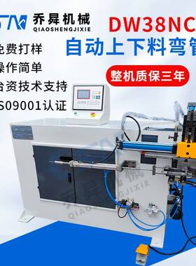 全自动液压弯管机DW-38NC数控弯管金属设备型材智能数控