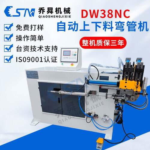 全自动液压弯管机DW-38NC数控弯管金属设备型材智能数控