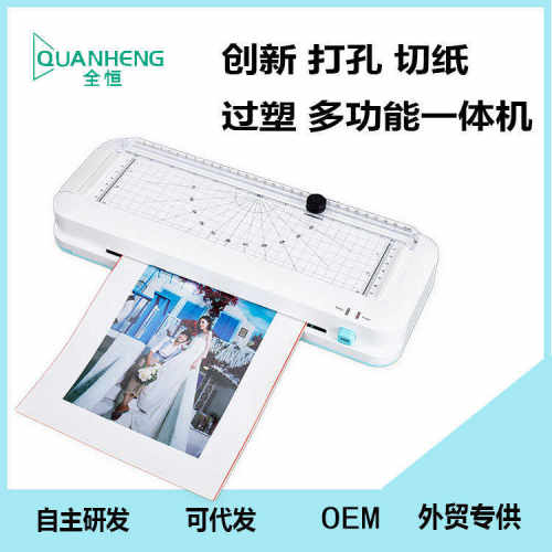 众叶YE188家用A4照片塑封机 过塑机 文件过胶机覆膜机热塑机