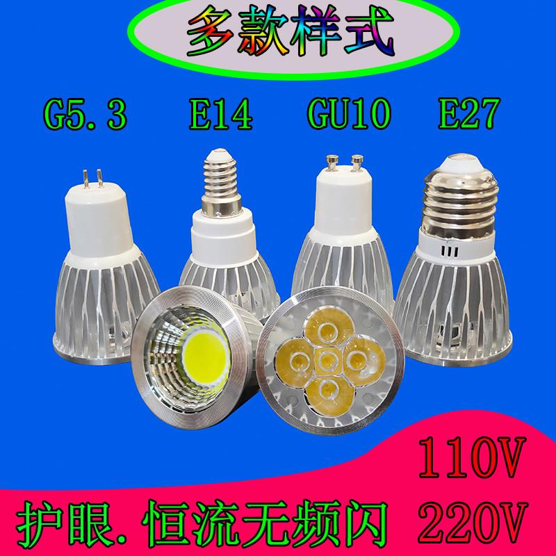 LED灯杯e27E14螺口G5.3插口GU10射灯3瓦聚光灯110V220V5瓦COB7瓦