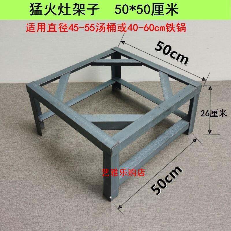 汤桶架子低汤灶大锅灶架子平底锅支架柴火商用猛火灶角铁重锅炉架