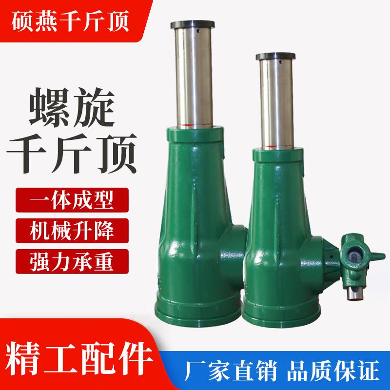 螺旋千斤顶手摇式50T5/20t齿轮立式重型10吨32t机械套筒千斤顶3吨