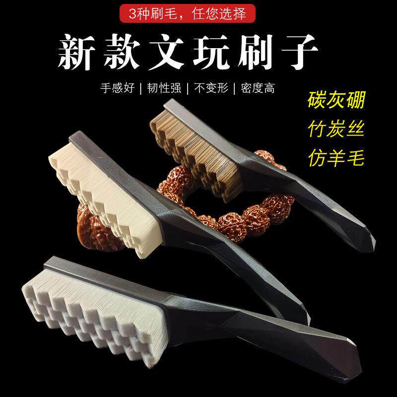 文玩纳米刷刷子碳灰硼包浆羊毛刷万毛刷核桃猪鬃毛刷金刚硬毛套装