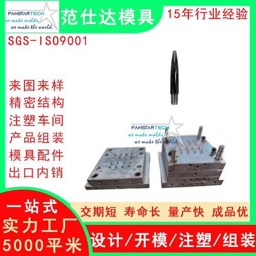 笔杆模具配件新能源加工精密注塑ABS塑胶多腔模具厂家