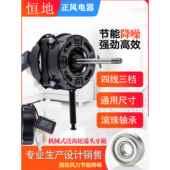 恒地20mm双轴承风机电机纯铜线落地风机电机Fs 60W 40大功率220V