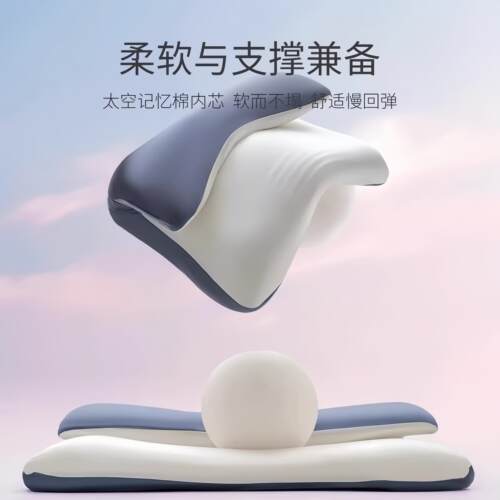 溥畔年 新款无痕记忆枕颈椎支撑悬浮云朵颈部支撑反弓护颈记忆棉