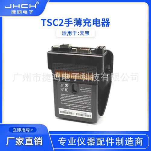 TSC2电池适用于天宝TSC2手簿电池 Trimble GPS RTK大容量可充电