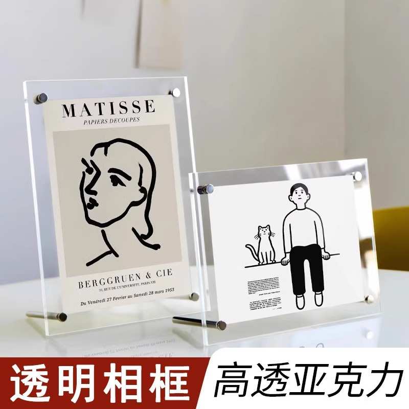 透明亚克力相框明信片展示架相框摆台照片门票票根展示画框5678寸