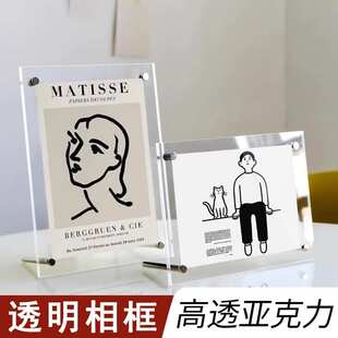 透明亚克力相框明信片展示架相框摆台照片门票票根展示画框5678寸