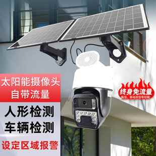 太阳能摄像头免流量免插电人形侦测车辆检测无电无网监控摄影器