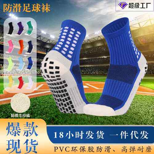 Womens Childrens Football Socks, Sports Socks, Middle Tube
