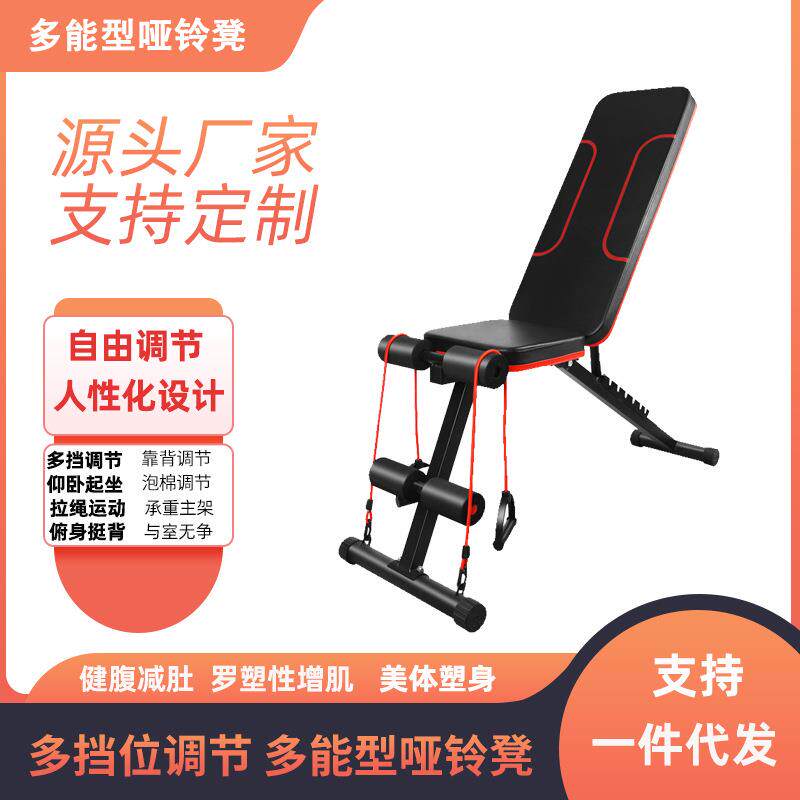 卧推凳仰卧板仰卧起坐运动健身器材腹肌板多用型折叠健身椅哑铃凳