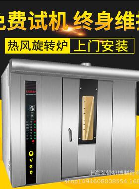 16盘32盘热风旋转烤炉锅巴烤箱溶豆烤炉红薯干烤炉64盘饼干烤炉